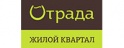 ЖК Отрада