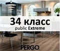 Коллекция Рublic Extreme